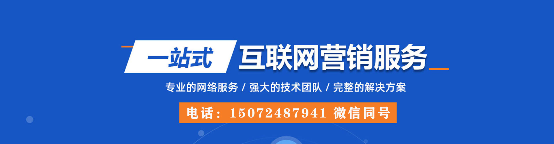 盐湖百度sem